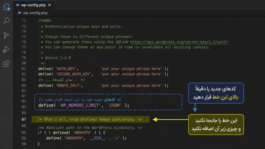 نحوه ویرایش فایل wp-config