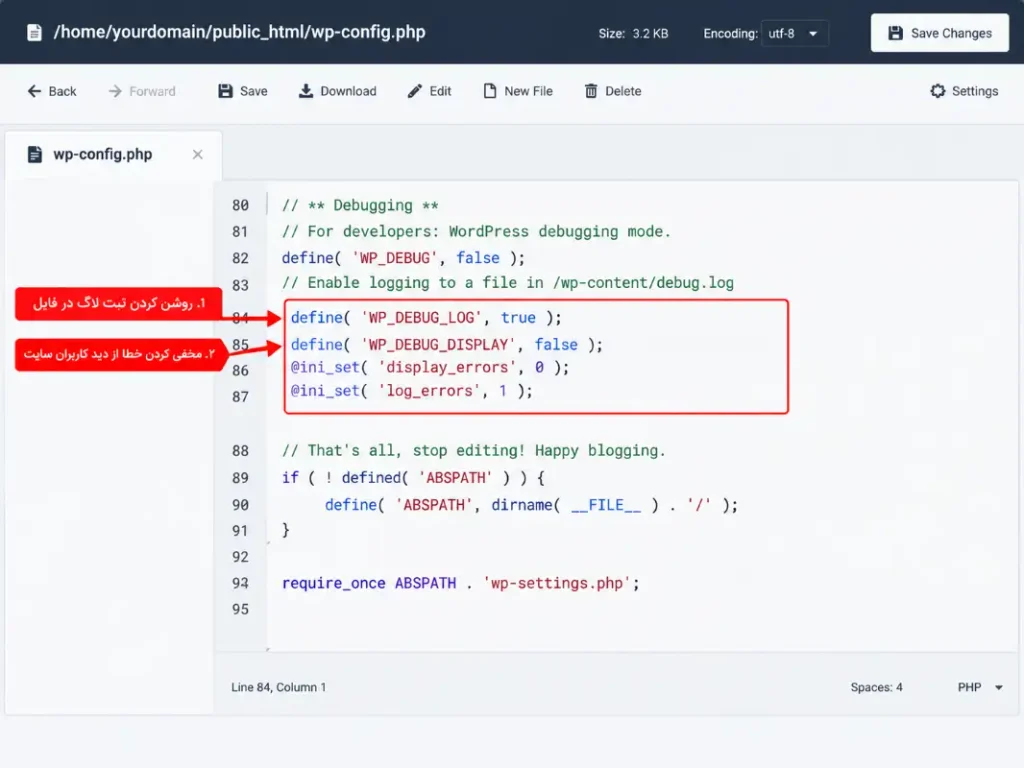 فعالسازی WP_DEBUG و WP_DEBUG_LOG در وردپرس
