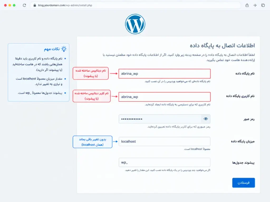وارد کردن اطلاعات دیتابیس هاست در صفحه نصب وردپرس